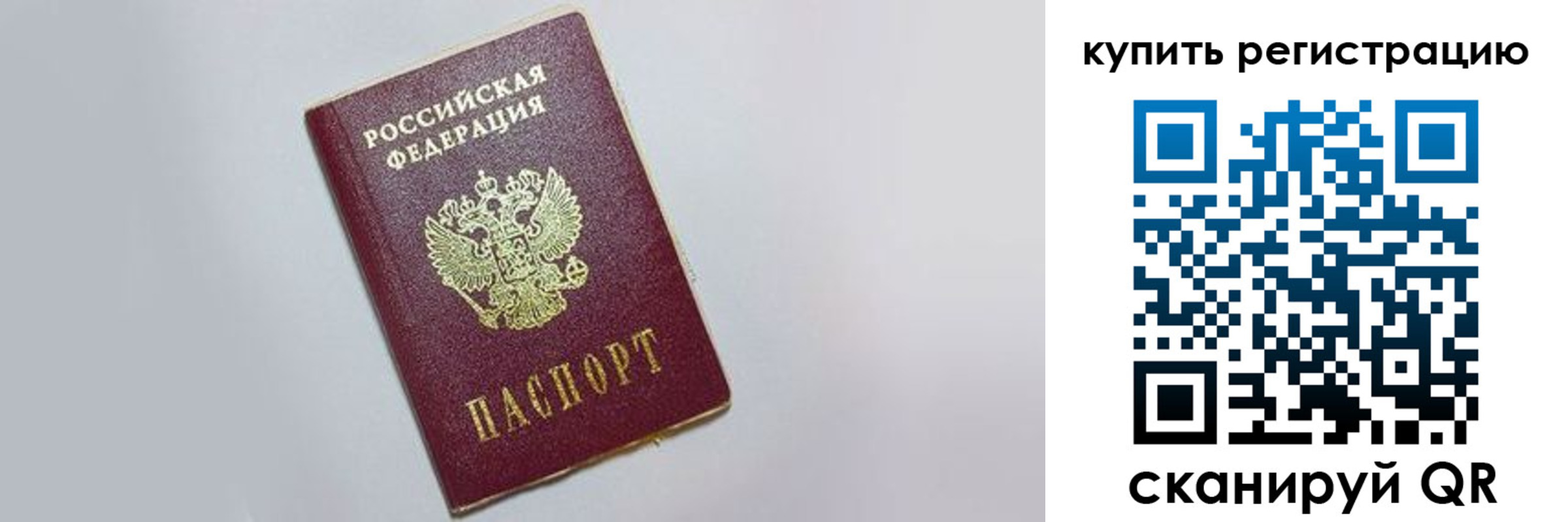 временная регистрация в квартире в Уфе