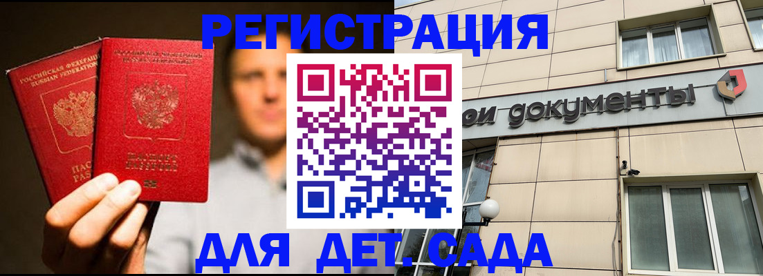 временная регистрация собственник в Уфе