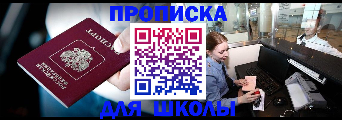 временная регистрация собственник в Уфе