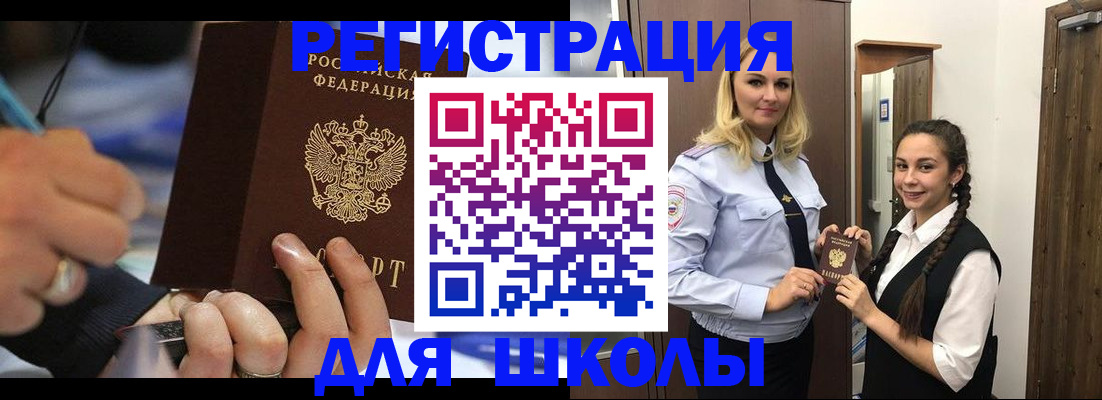 временная регистрация в Уфе