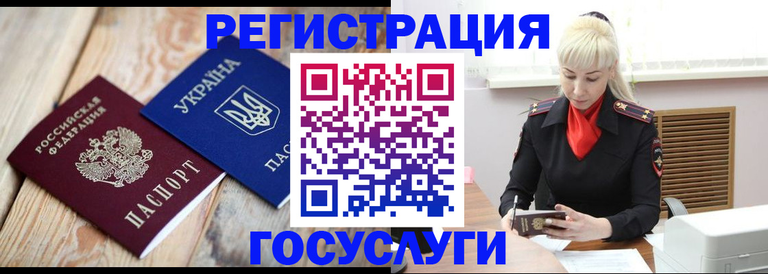 временная регистрация для школы в Уфе