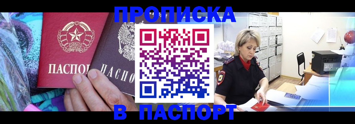 временная регистрация 2025 в Уфе