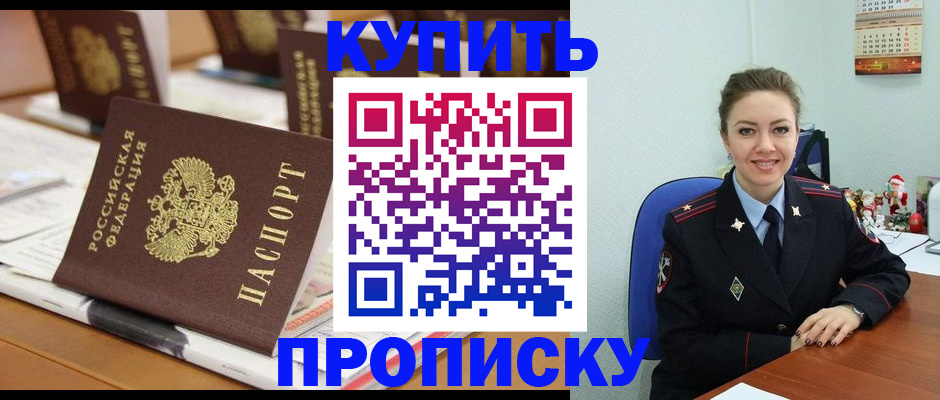 прописка гарантия в Уфе