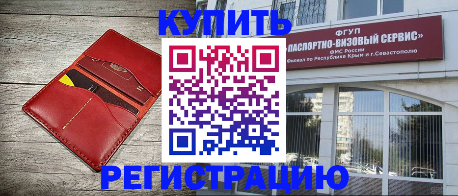 прописка поиск в Уфе